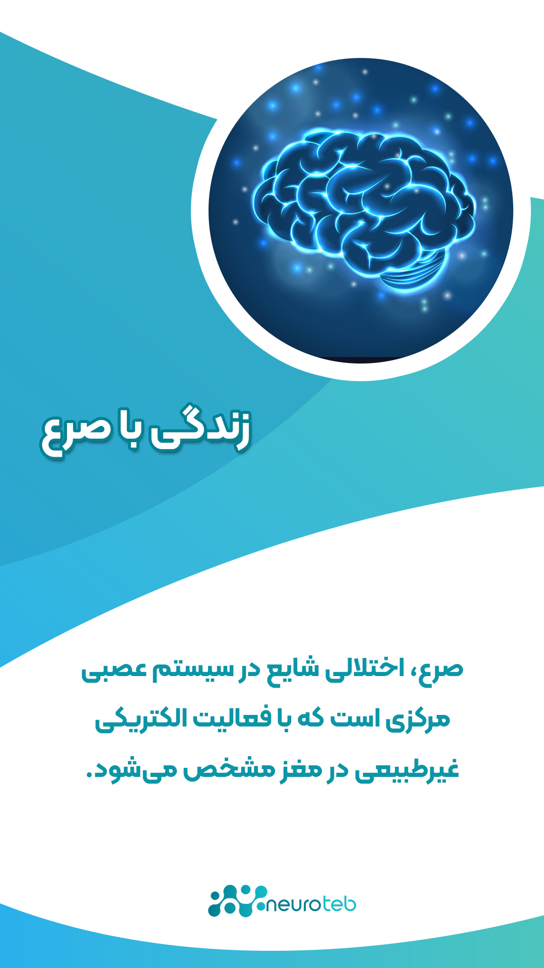 Epilepsy Disorder
